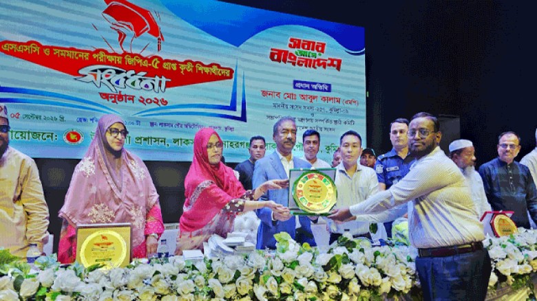 লাকসামে এসএসসি ও সমমানের   জিপিএ-৫ প্রাপ্ত কৃতী শিক্ষার্থীদের সংবর্ধনা