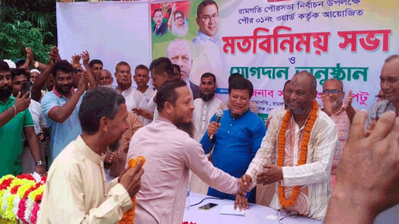 রামগতিতে শতাধিক নেতাকর্মী নিয়ে বিএনপিতে যোগদান করলেন জামায়াত নেতা