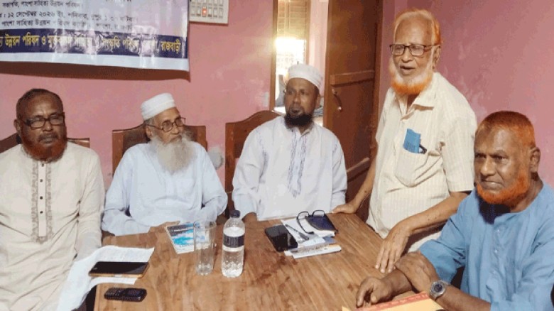 পাংশায় নজরুল বর্ষ উপলক্ষ্যে কবিতা পাঠ ও আলোচনা সভা অনুষ্ঠিত