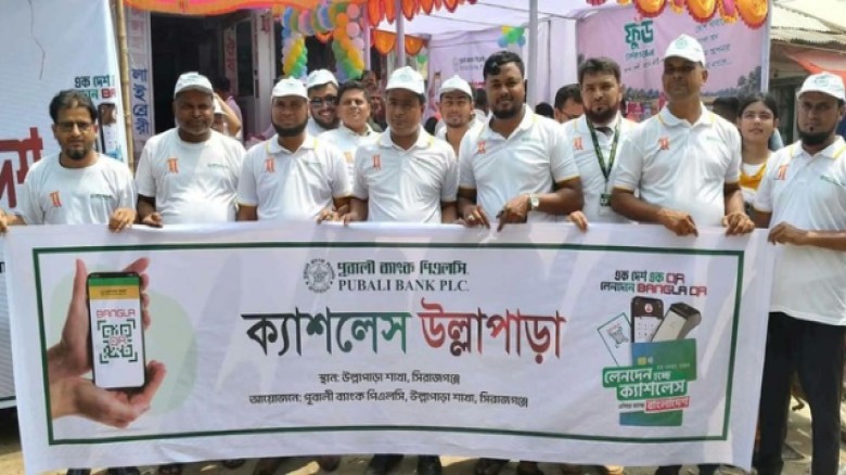 উল্লাপাড়ায় পূবালী ব্যাংকের উদ্যোগে ক্যাশলেস ক্যাম্পেইন উদ্বোধন