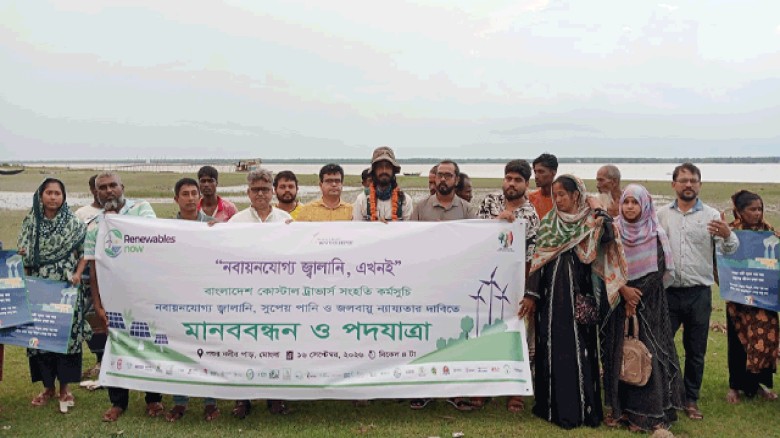 পরিবেশ রক্ষায় দীর্ঘ পদযাত্রা: রামপাল বিদ্যুৎ কেন্দ্র বন্ধ ও সৌরবিদ্যুতের দাবিতে মোংলায় টনি