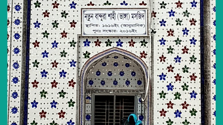নবাবগঞ্জের ভাঙা/শাহী মসজিদের মালিকানা সম্পত্তির , তথ্য সংগ্রহে গিয়ে পুলিশি বাধার মুখে সাংবাদিকরা
