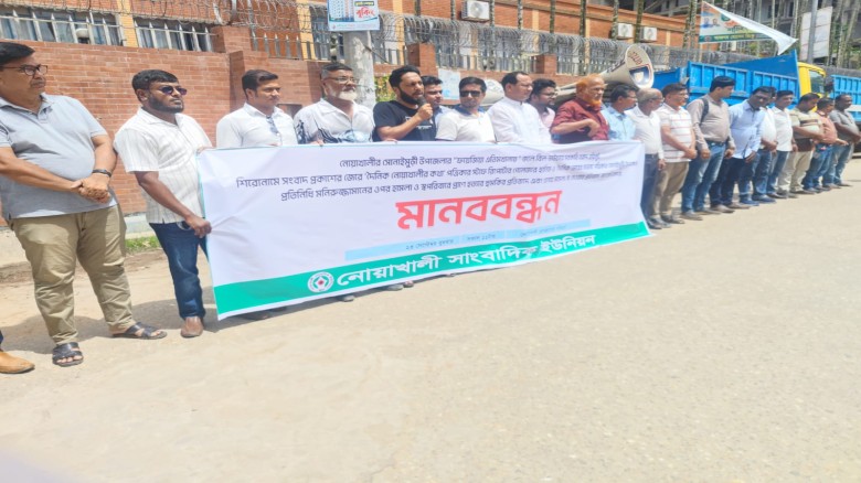 সোনাইমুড়ীতে দুই সাংবাদিকের ওপর হামলার প্রতিবাদ ও মামলা নেওয়ার অভিযোগে মানববন্ধন