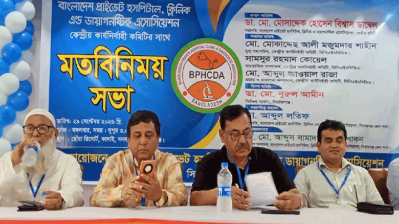 সিরাজগঞ্জে স্বাস্থ্যসেবার মান উন্নয়নে বাংলাদেশ প্রাইভেট হসপিটাল অ্যাসোসিয়েশনের প্রাণবন্ত মতবিনিময়