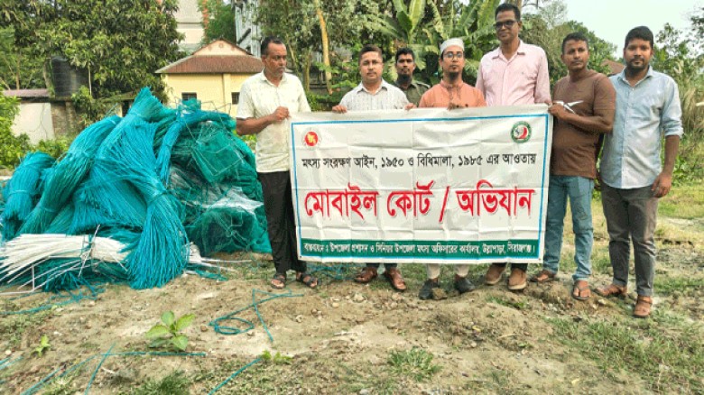 উল্লাপাড়ায় চায়না দোয়ারি জালের কারখানায় অভিযান, জাল ও তৈরির সরঞ্জাম জব্দ